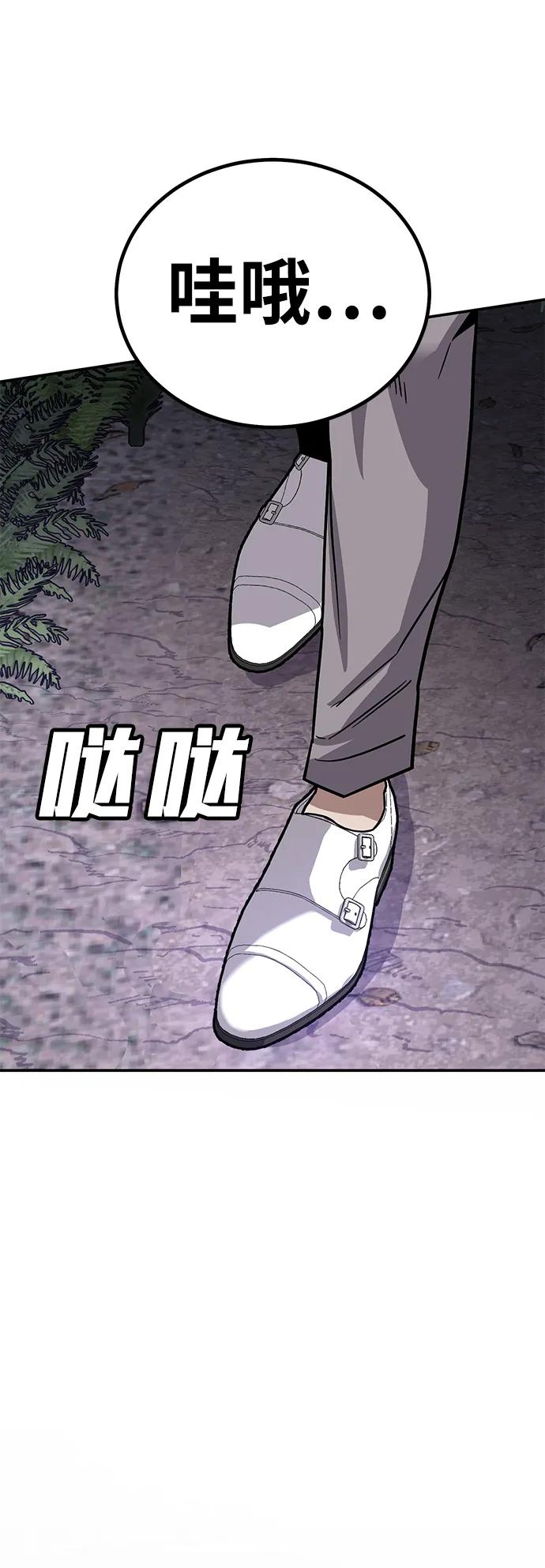 《钱途无限》[第8话] 惩罚游戏（3） 第130页