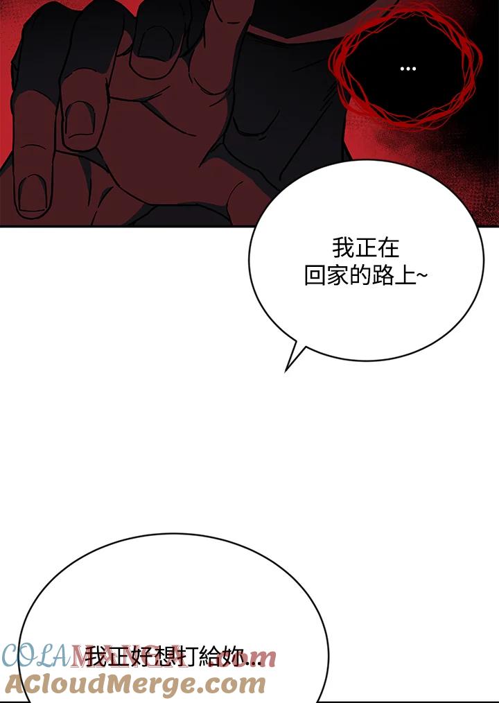 《感应者——记忆的碎片》第7话 第19页