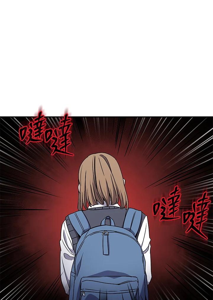 《感应者——记忆的碎片》第7话 第14页