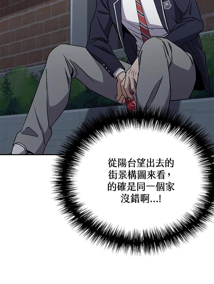 《感应者——记忆的碎片》第7话 第41页