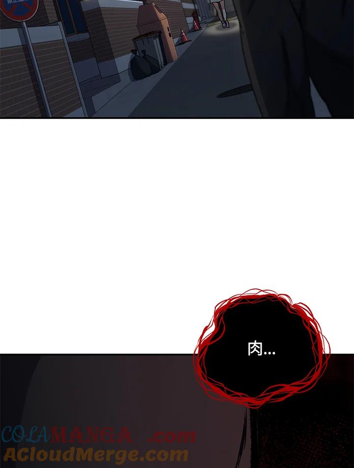 《感应者——记忆的碎片》第7话 第7页