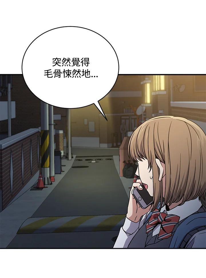《感应者——记忆的碎片》第7话 第21页