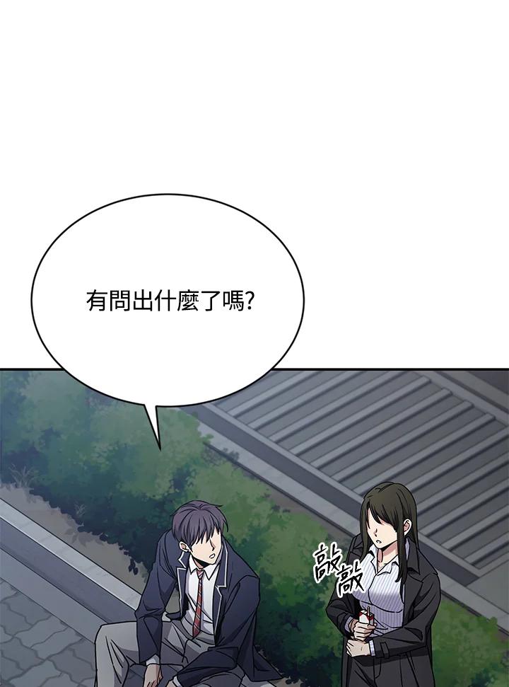 《感应者——记忆的碎片》第7话 第35页