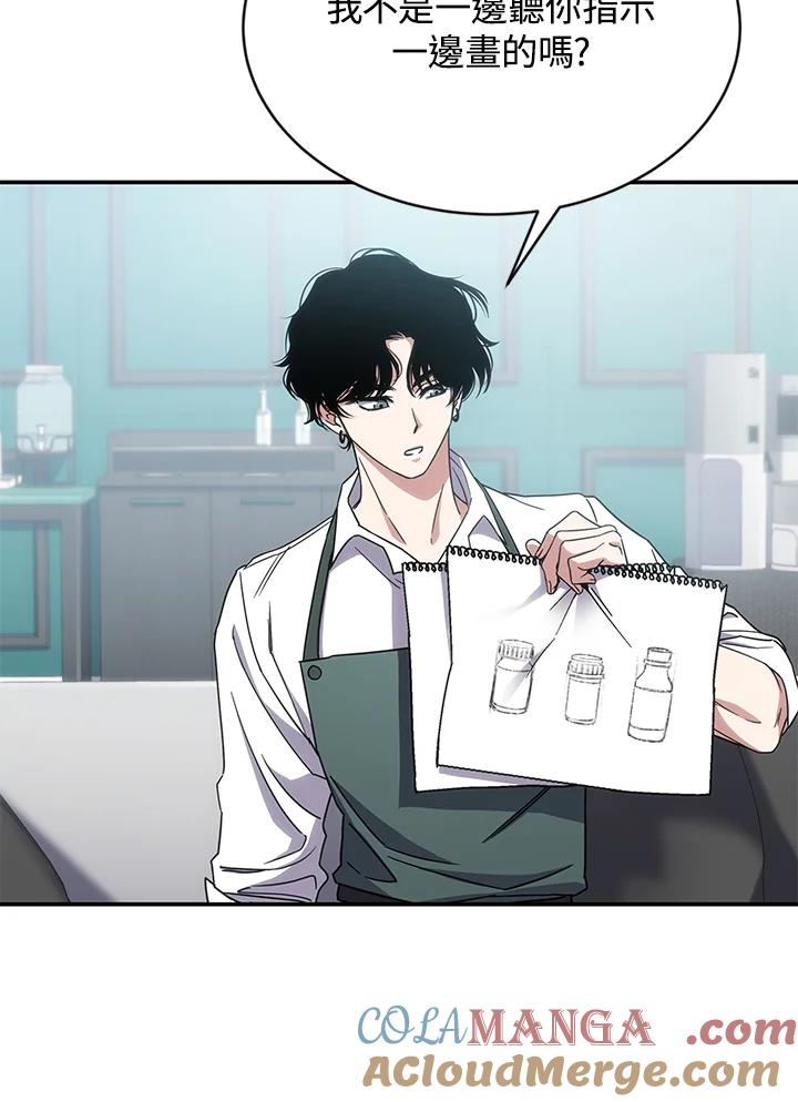 《感应者——记忆的碎片》第8话 第17页