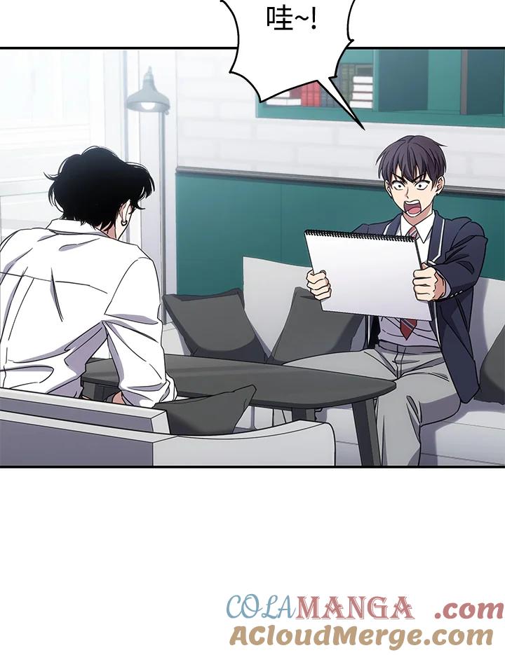 《感应者——记忆的碎片》第8话 第5页