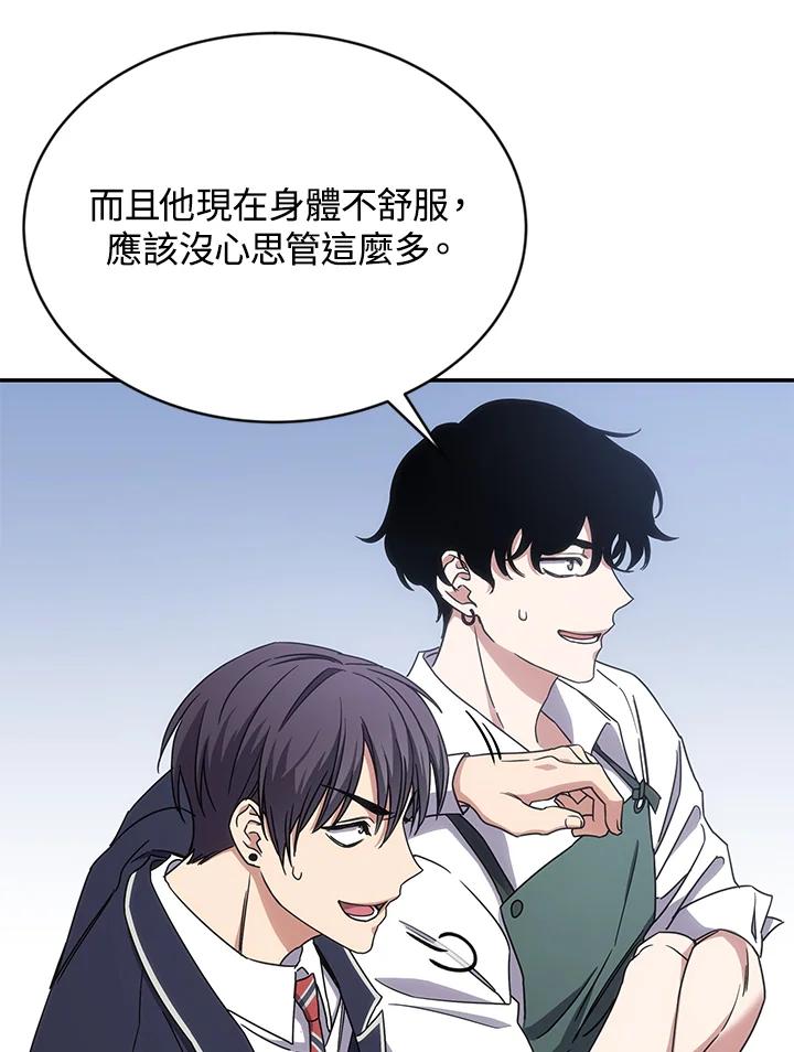 《感应者——记忆的碎片》第8话 第60页