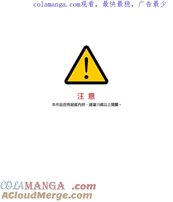 《感应者——记忆的碎片》第8话 第1页
