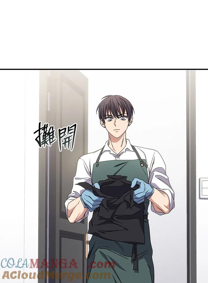 《感应者——记忆的碎片》第8话 第77页