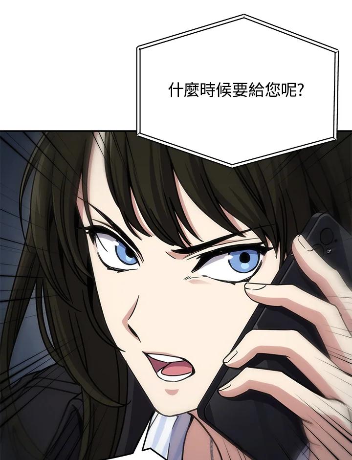 《感应者——记忆的碎片》第8话 第38页