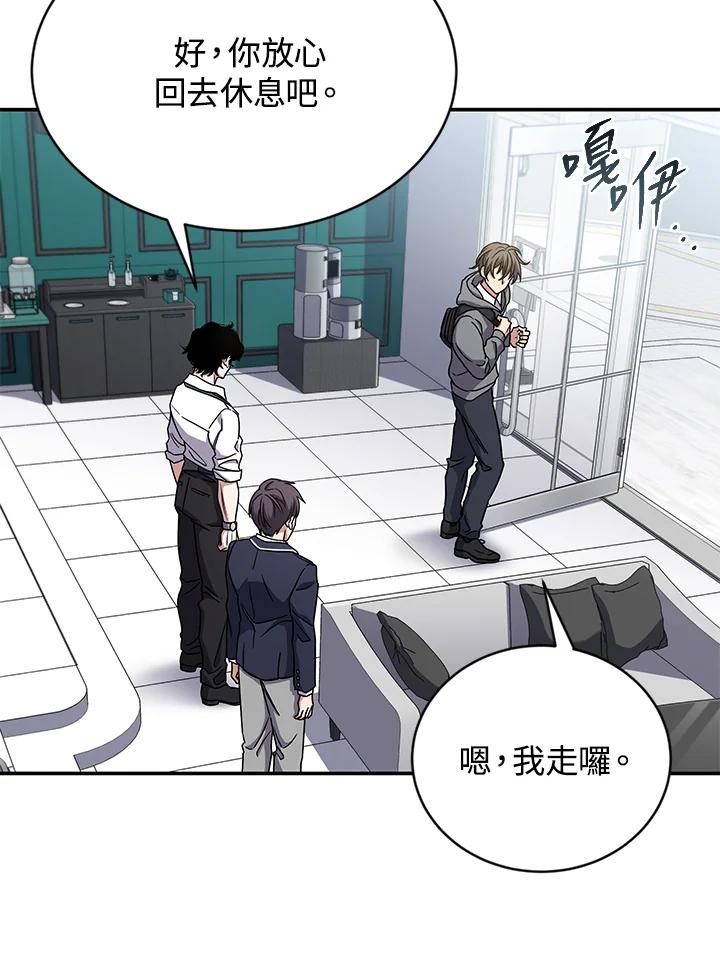 《感应者——记忆的碎片》第8话 第56页