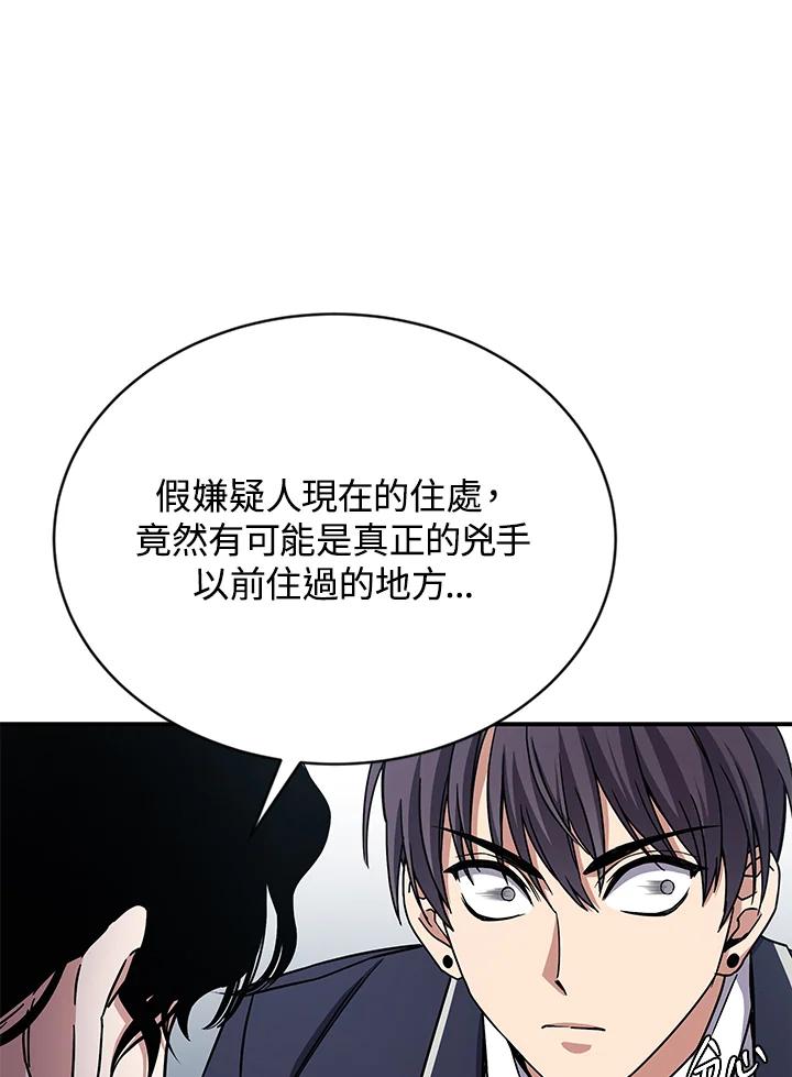 《感应者——记忆的碎片》第8话 第50页