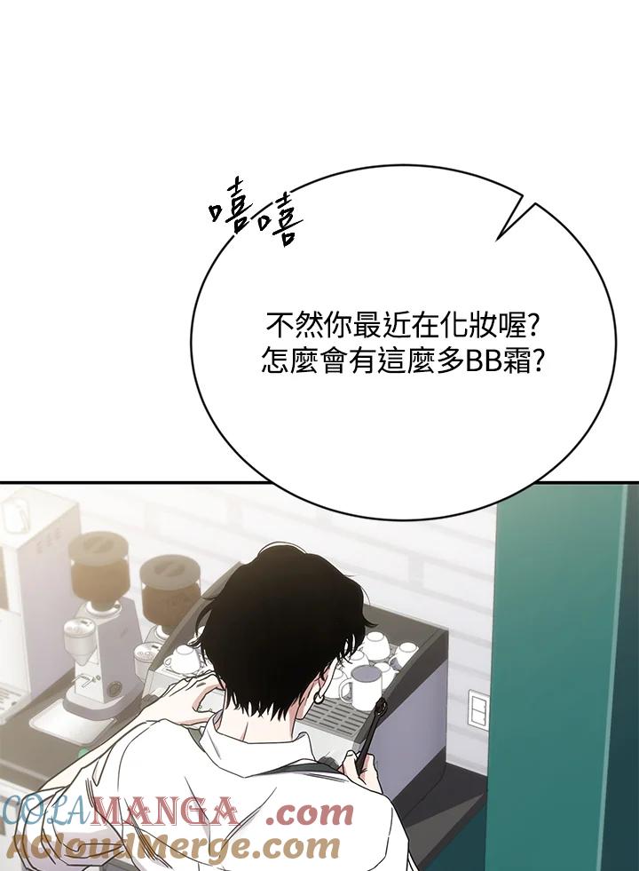 《感应者——记忆的碎片》第8话 第85页