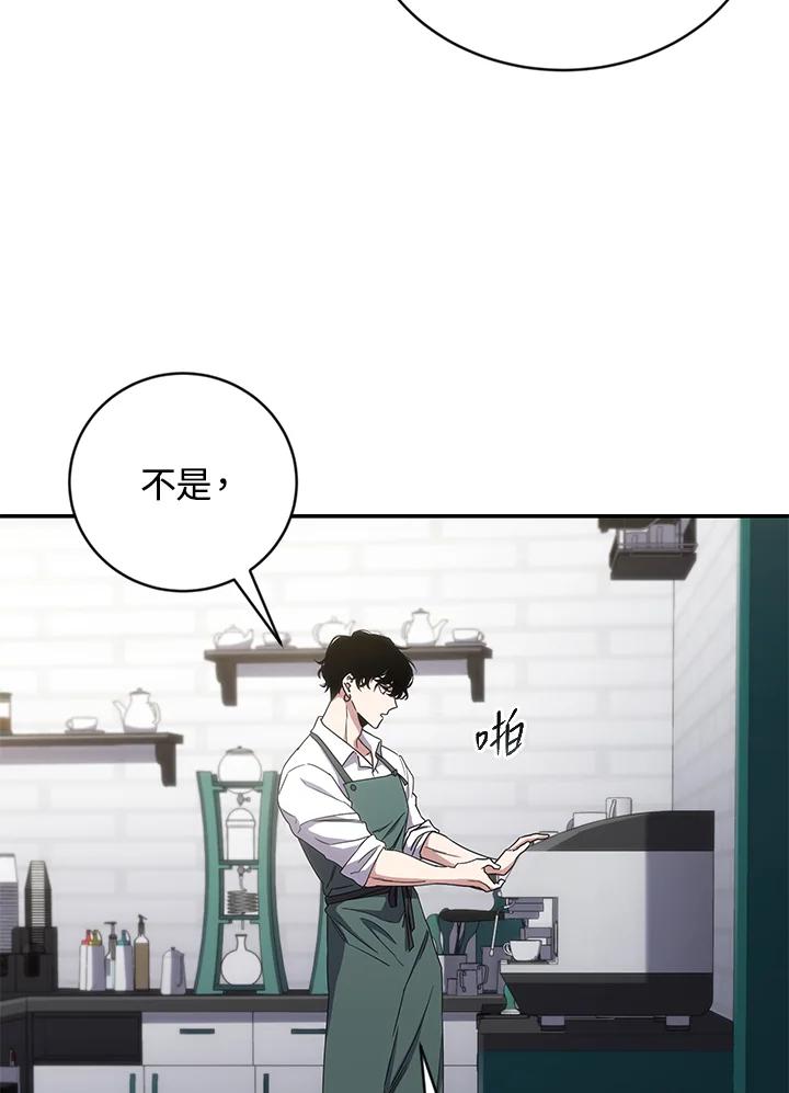 《感应者——记忆的碎片》第8话 第91页