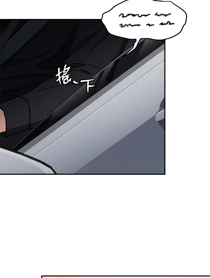 《感应者——记忆的碎片》第8话 第103页