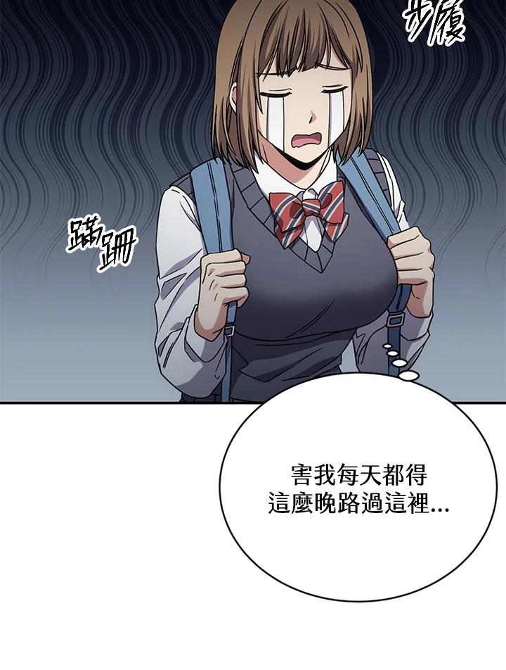 《感应者——记忆的碎片》第8话 第99页