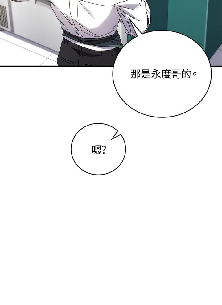 《感应者——记忆的碎片》第8话 第86页