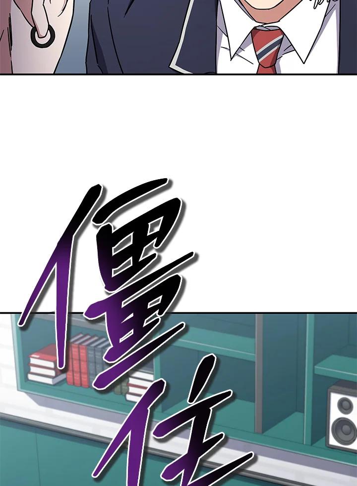 《感应者——记忆的碎片》第8话 第51页