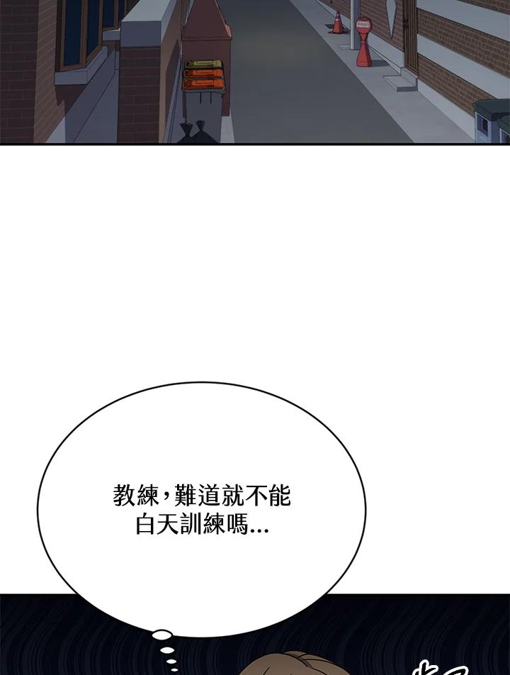 《感应者——记忆的碎片》第8话 第98页