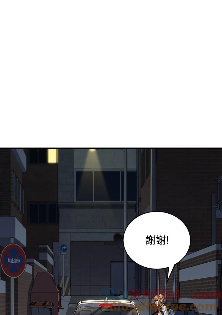 《感应者——记忆的碎片》第8话 第105页
