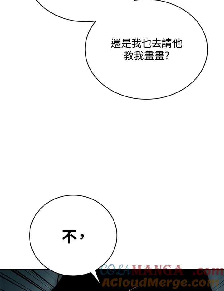 《感应者——记忆的碎片》第8话 第9页