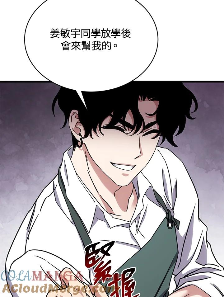 《感应者——记忆的碎片》第8话 第65页