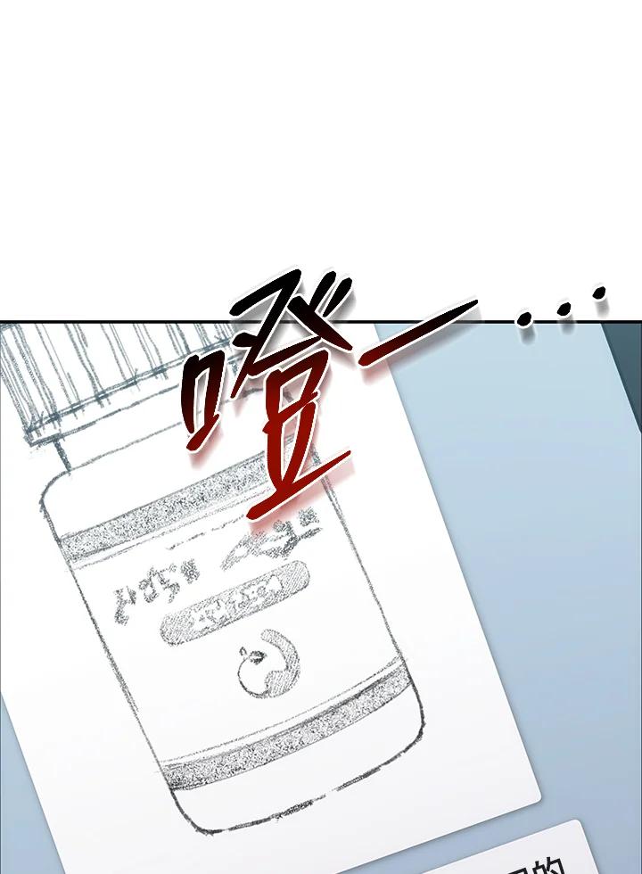 《感应者——记忆的碎片》第8话 第27页