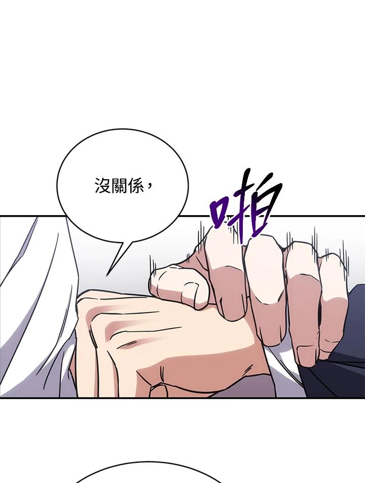 《感应者——记忆的碎片》第8话 第64页