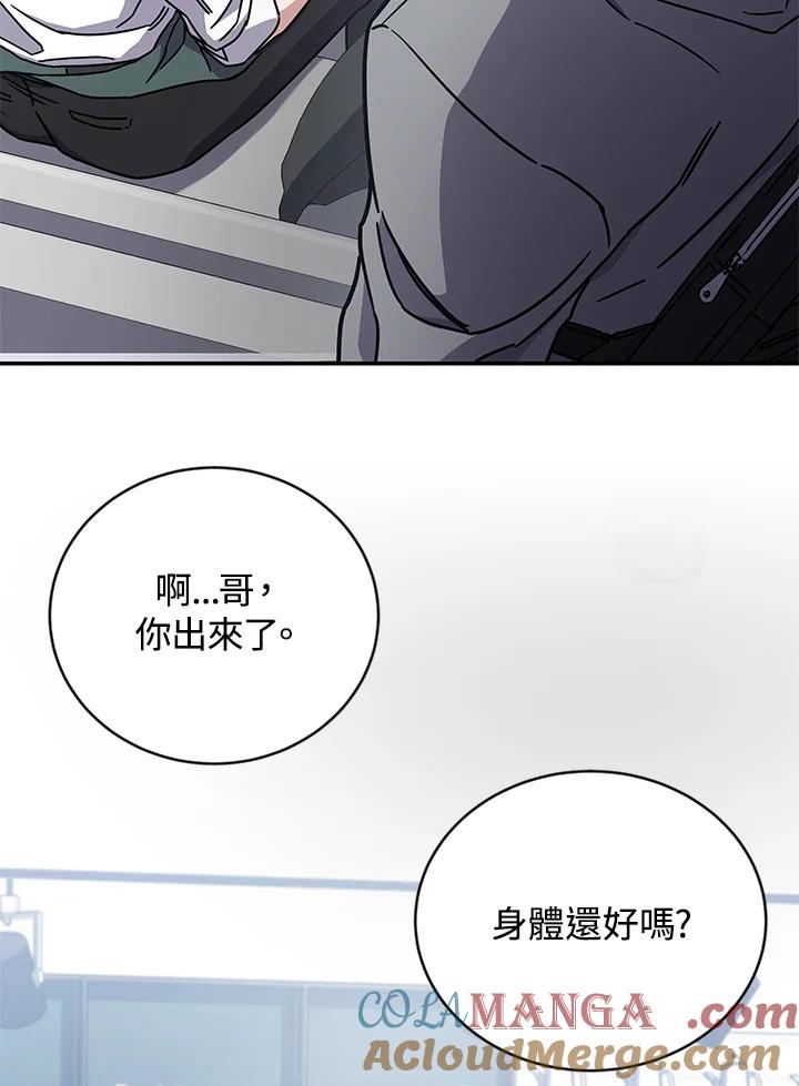 《感应者——记忆的碎片》第8话 第53页
