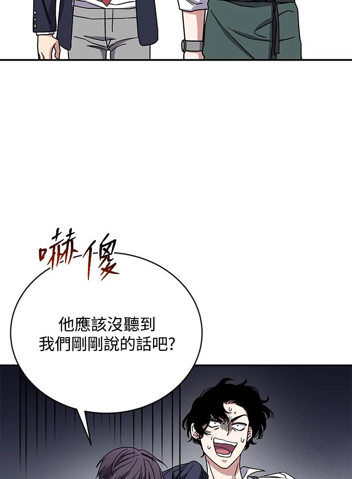 《感应者——记忆的碎片》第8话 第58页