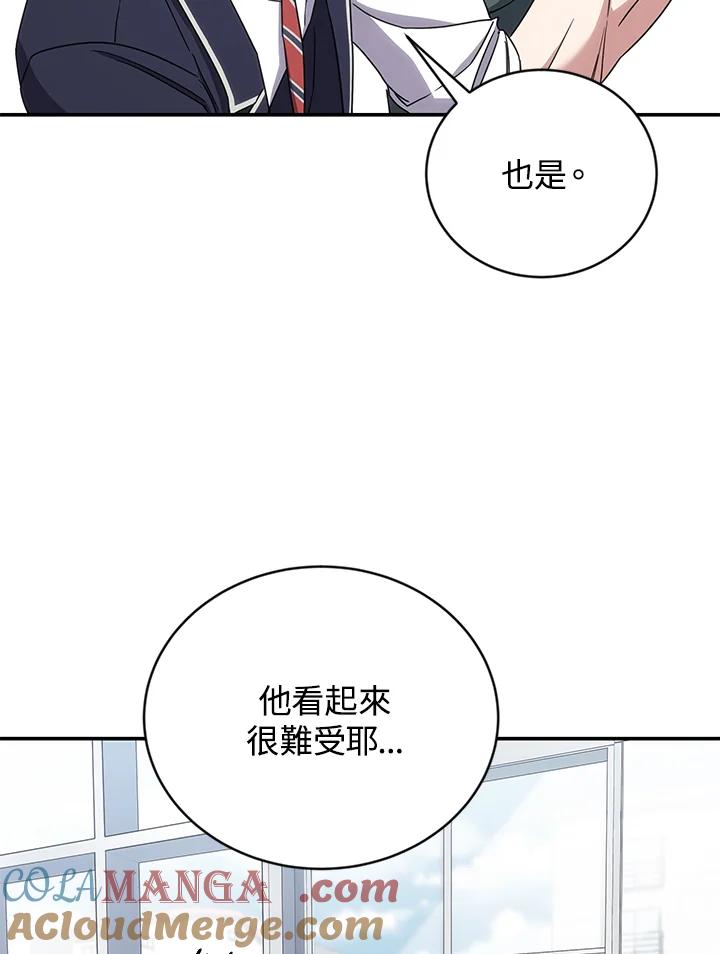《感应者——记忆的碎片》第8话 第61页