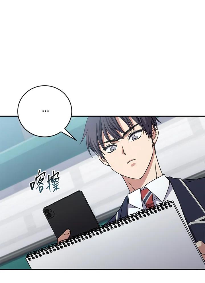 《感应者——记忆的碎片》第8话 第18页