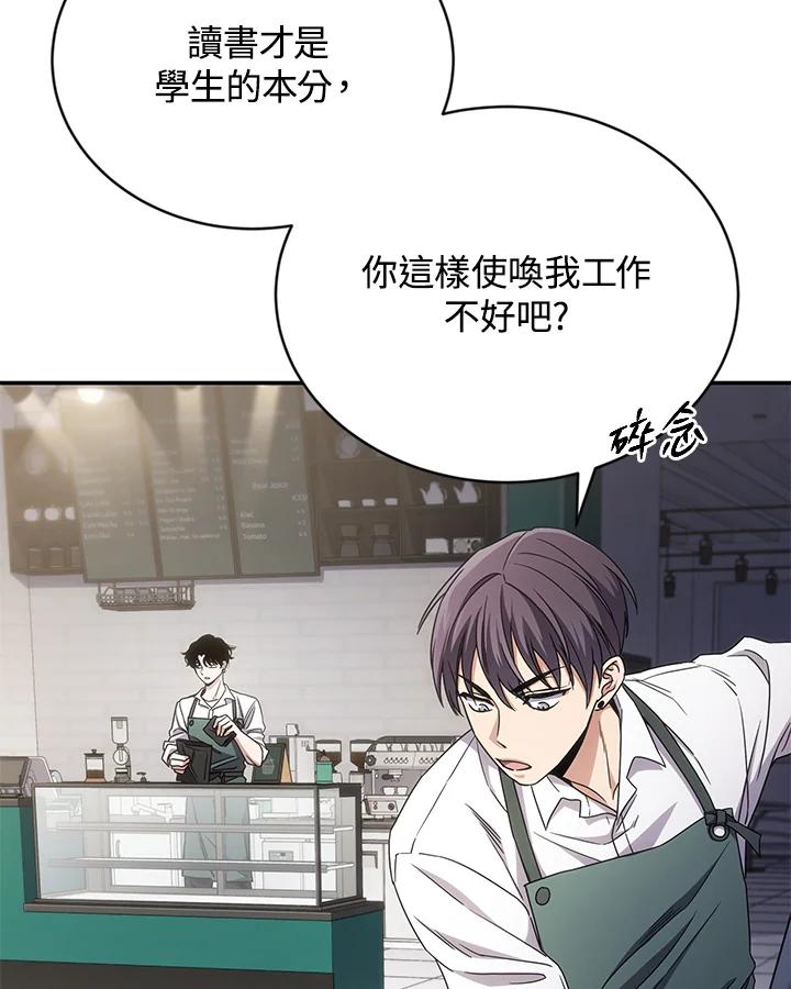 《感应者——记忆的碎片》第8话 第71页