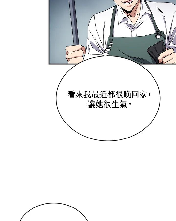《感应者——记忆的碎片》第8话 第75页