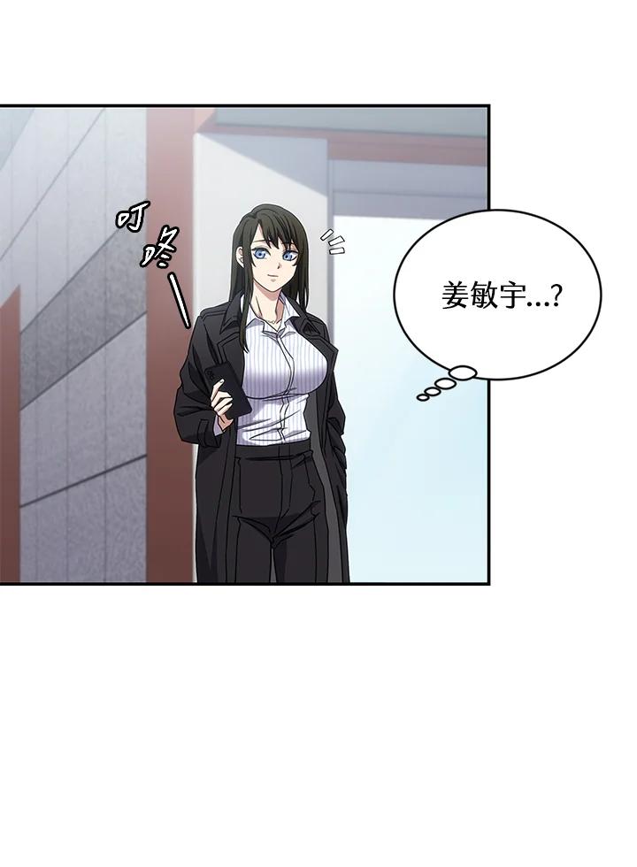 《感应者——记忆的碎片》第8话 第26页