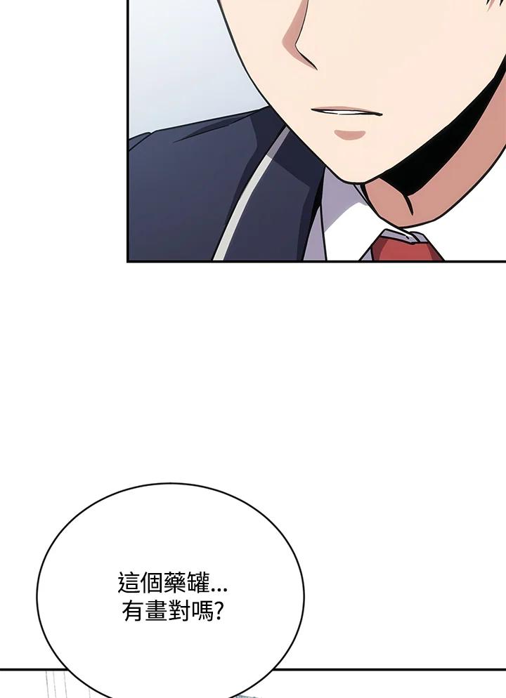 《感应者——记忆的碎片》第8话 第15页