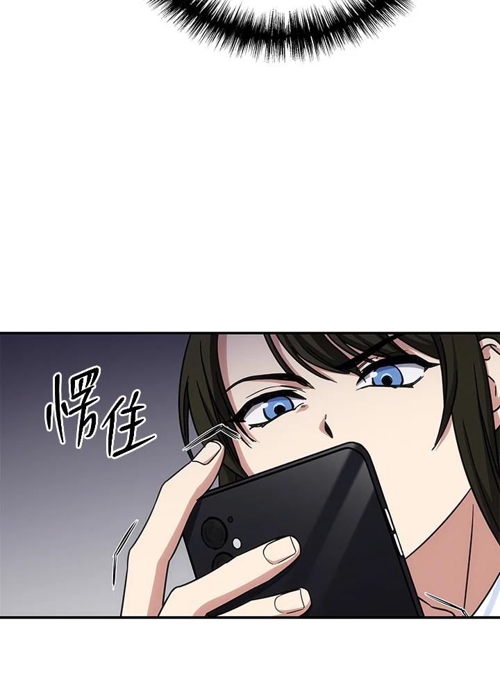 《感应者——记忆的碎片》第8话 第30页