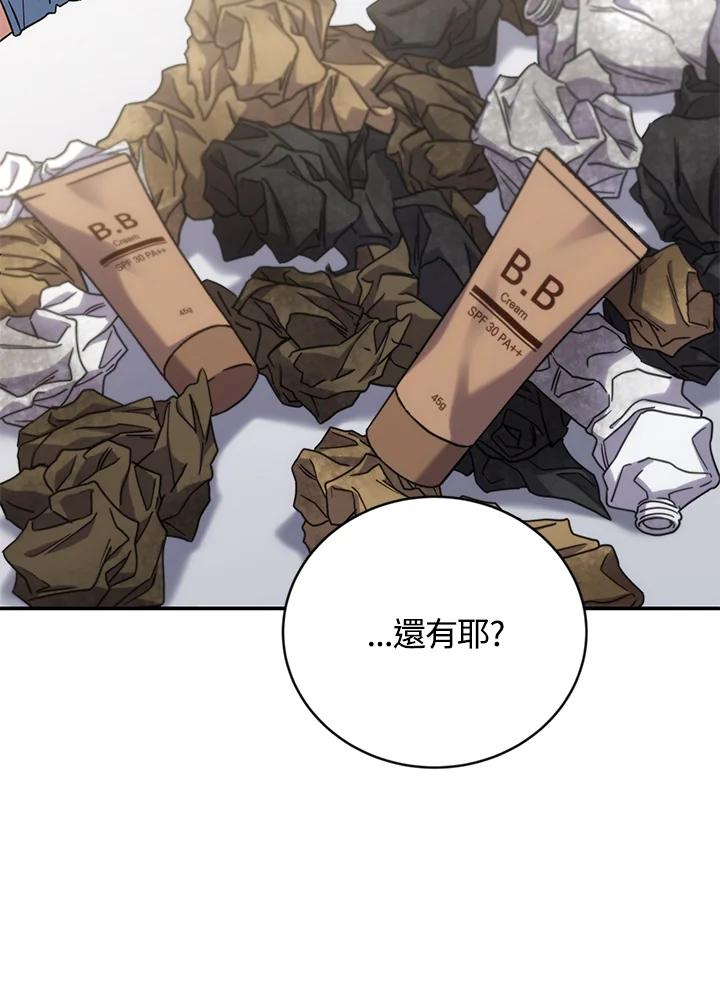 《感应者——记忆的碎片》第8话 第83页