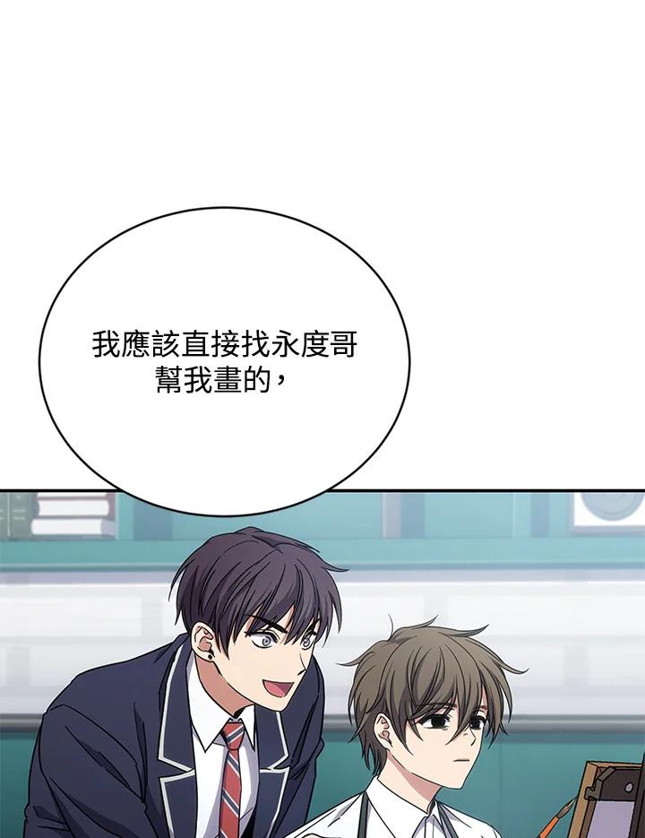 《感应者——记忆的碎片》第8话 第11页