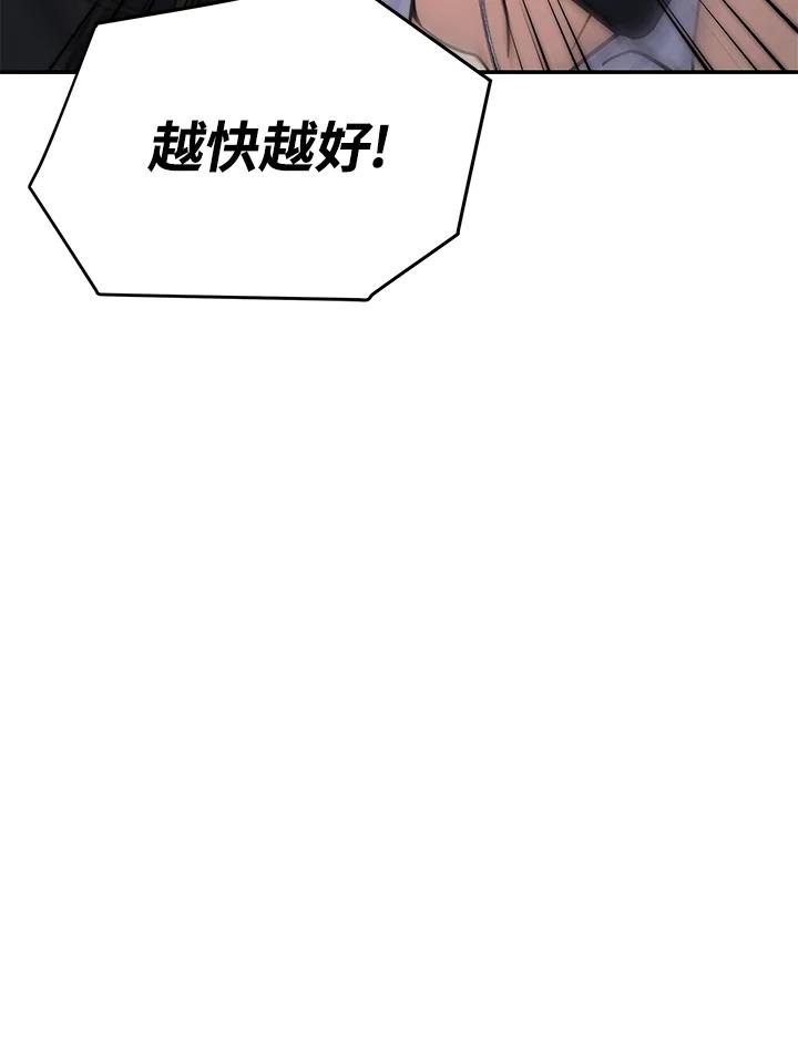 《感应者——记忆的碎片》第8话 第39页