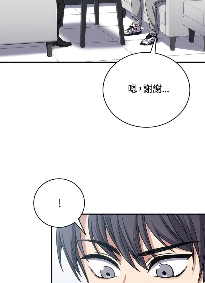 《感应者——记忆的碎片》第8话 第14页