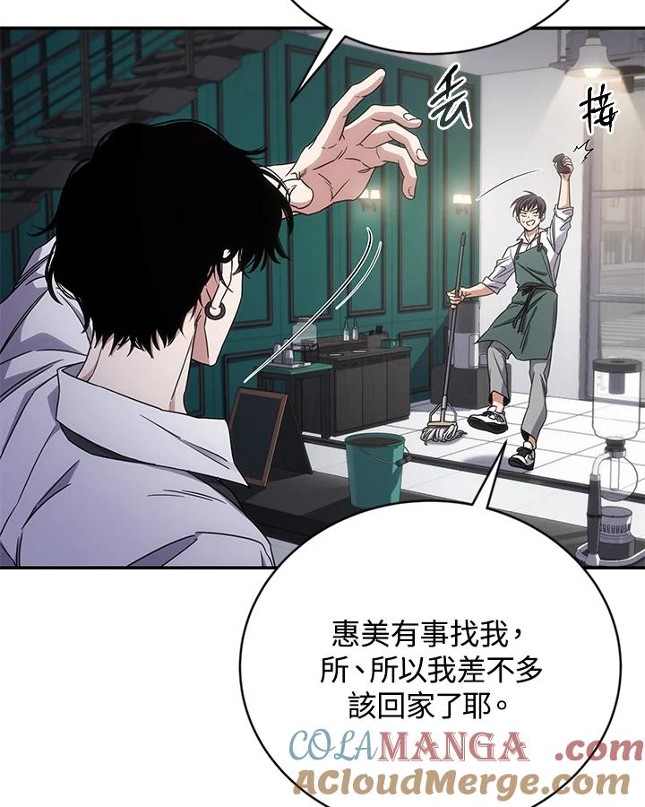 《感应者——记忆的碎片》第8话 第73页
