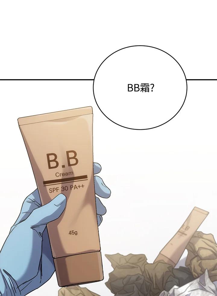 《感应者——记忆的碎片》第8话 第82页