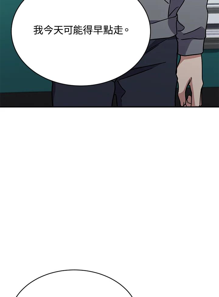 《感应者——记忆的碎片》第8话 第55页