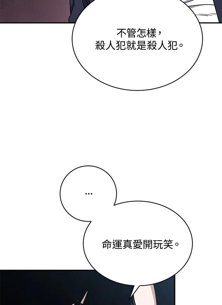 《感应者——记忆的碎片》第8话 第47页