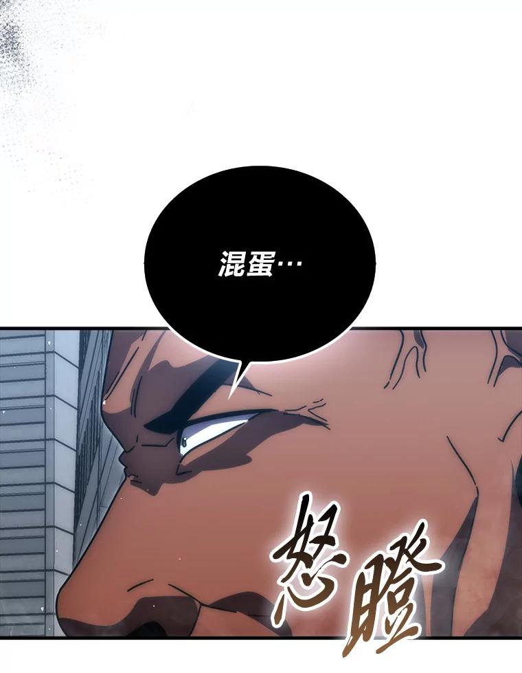 《勇士非也，魔王是也》91.狭路相逢 第36页