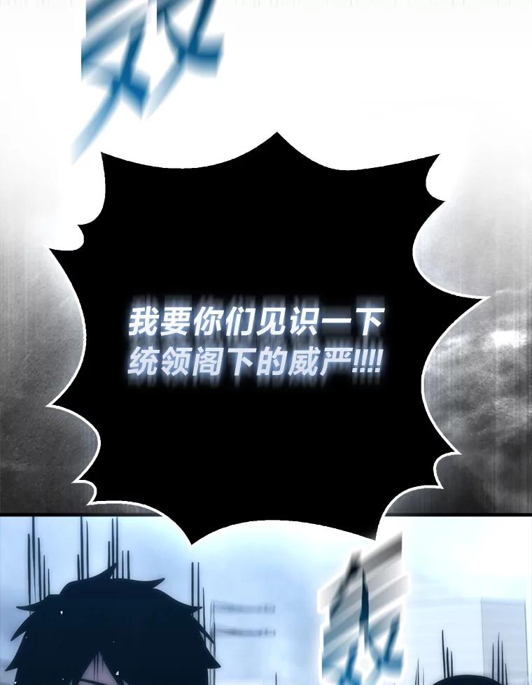 《勇士非也，魔王是也》91.狭路相逢 第39页