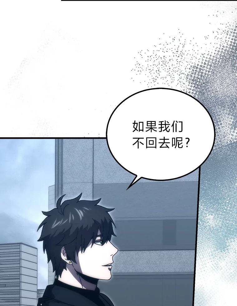 《勇士非也，魔王是也》91.狭路相逢 第34页