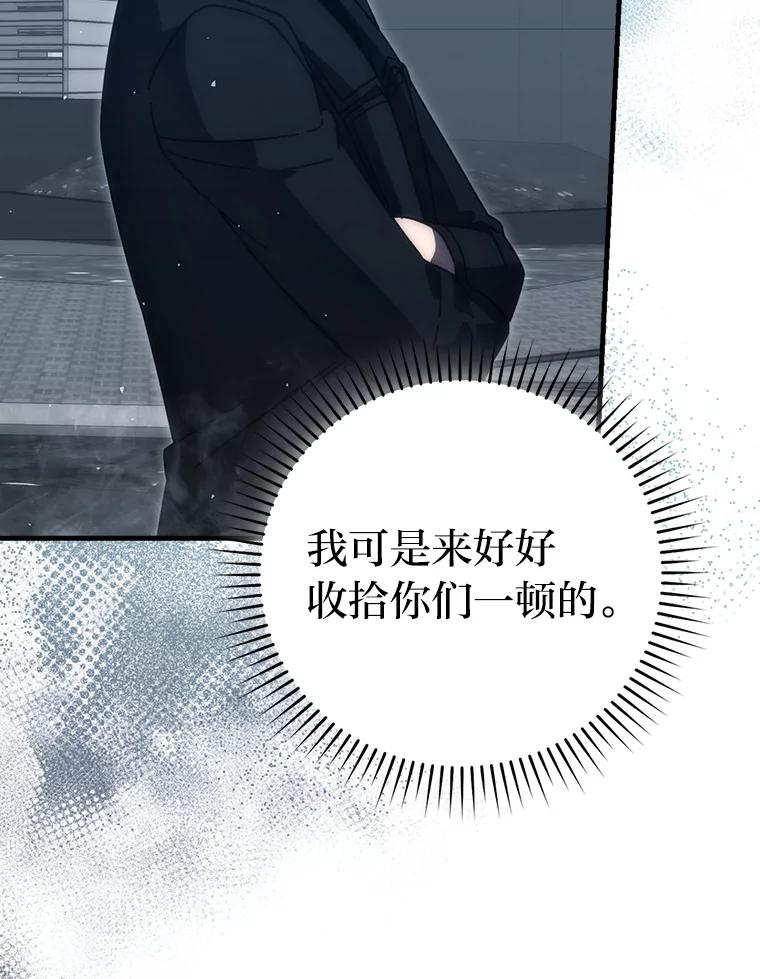 《勇士非也，魔王是也》91.狭路相逢 第35页