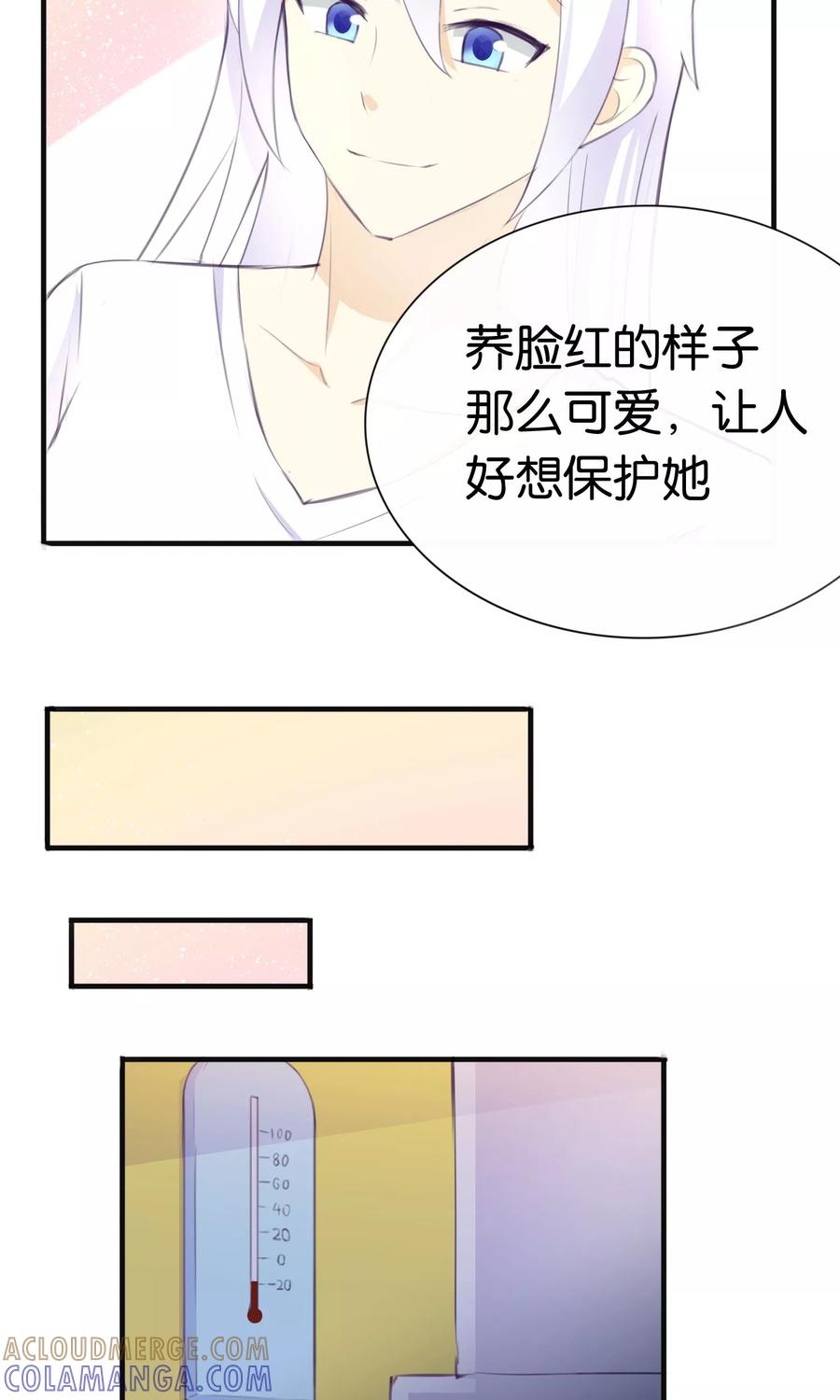 《可爱甜心》第9话 一不小心就亲上了 第15页