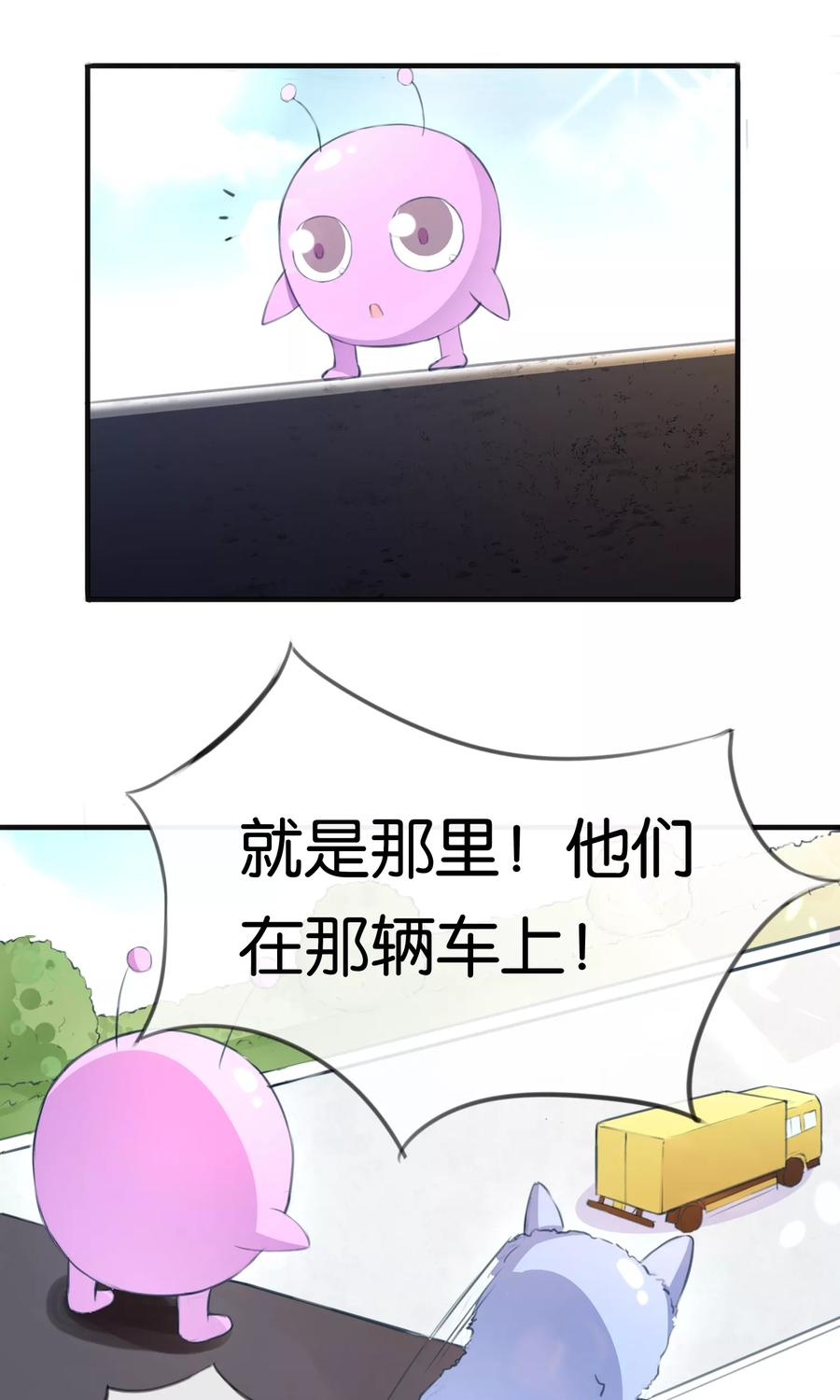 《可爱甜心》第10话 甜蜜的早晨 第2页